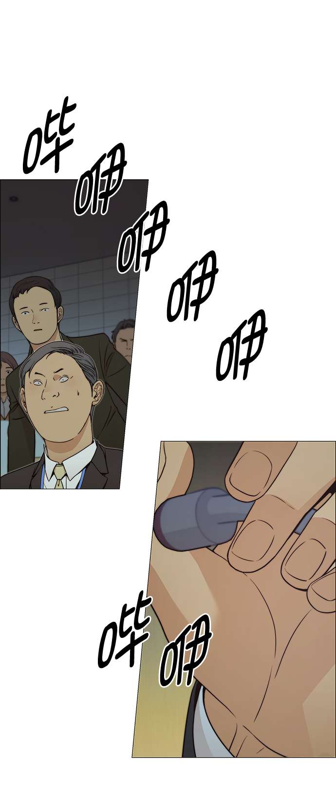 男子汉第107话
