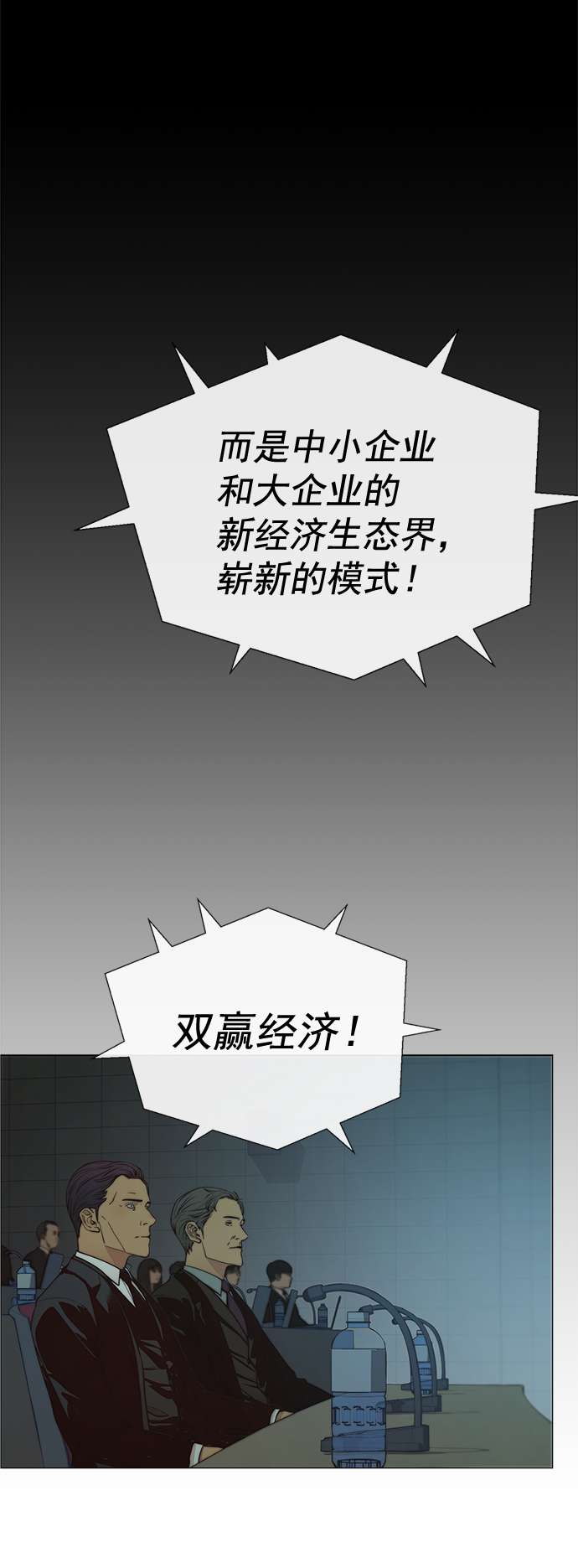 男子汉第107话
