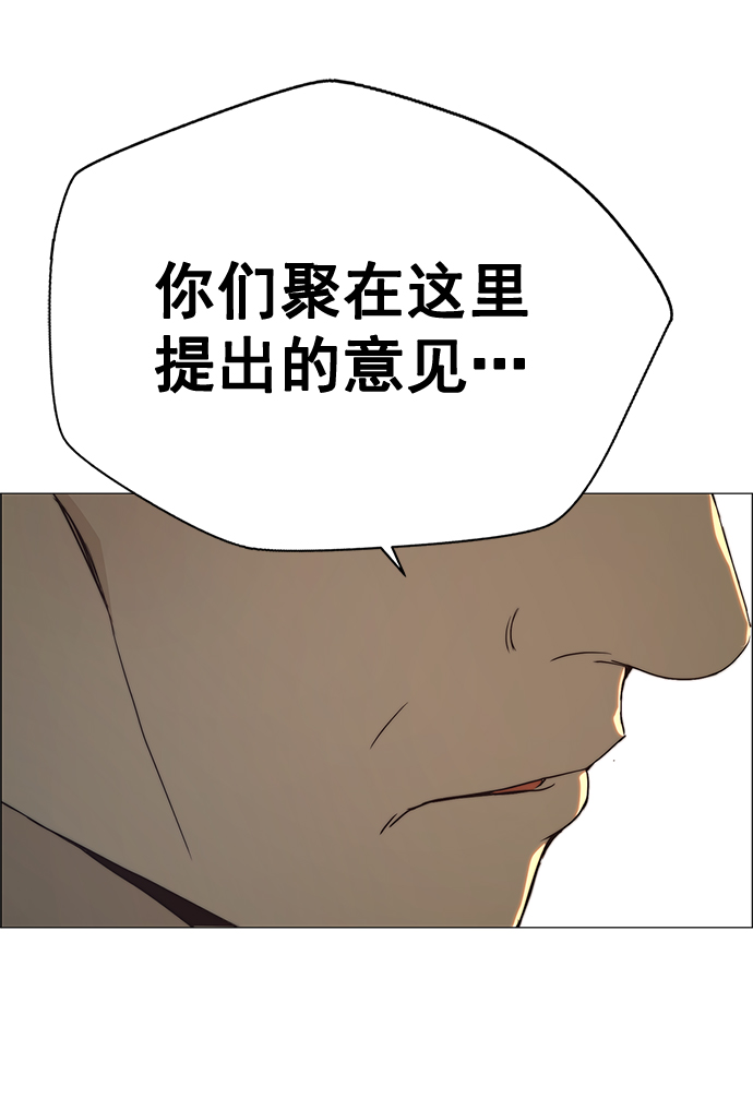 男子汉第107话