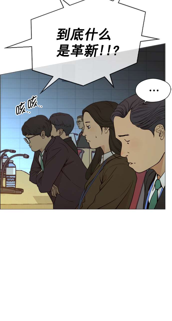 男子汉第107话