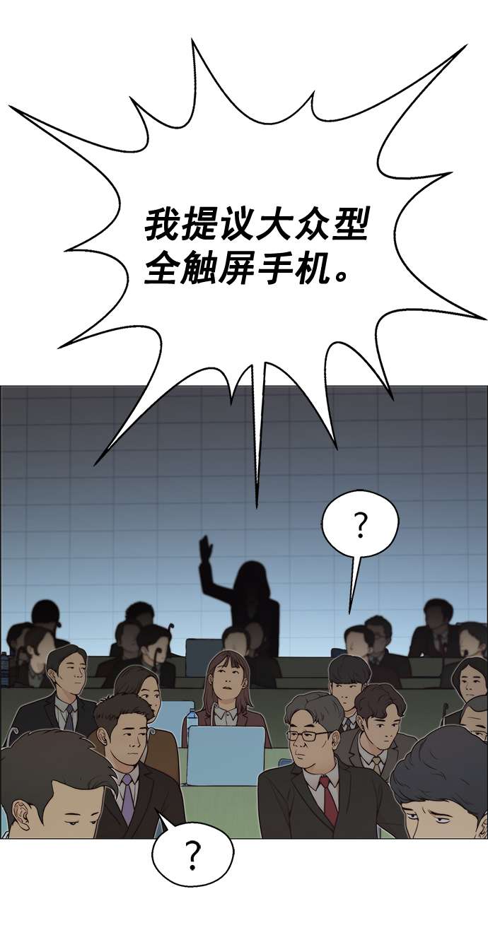 男子汉第107话
