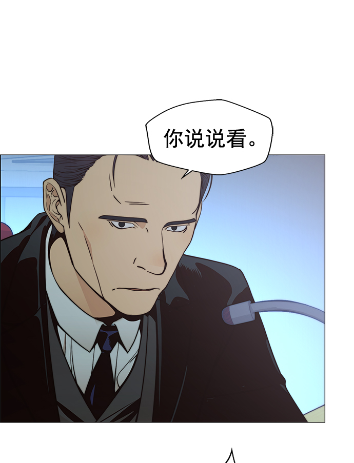 男子汉第107话