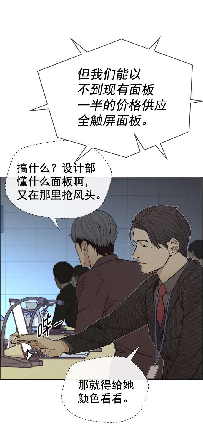 男子汉第107话