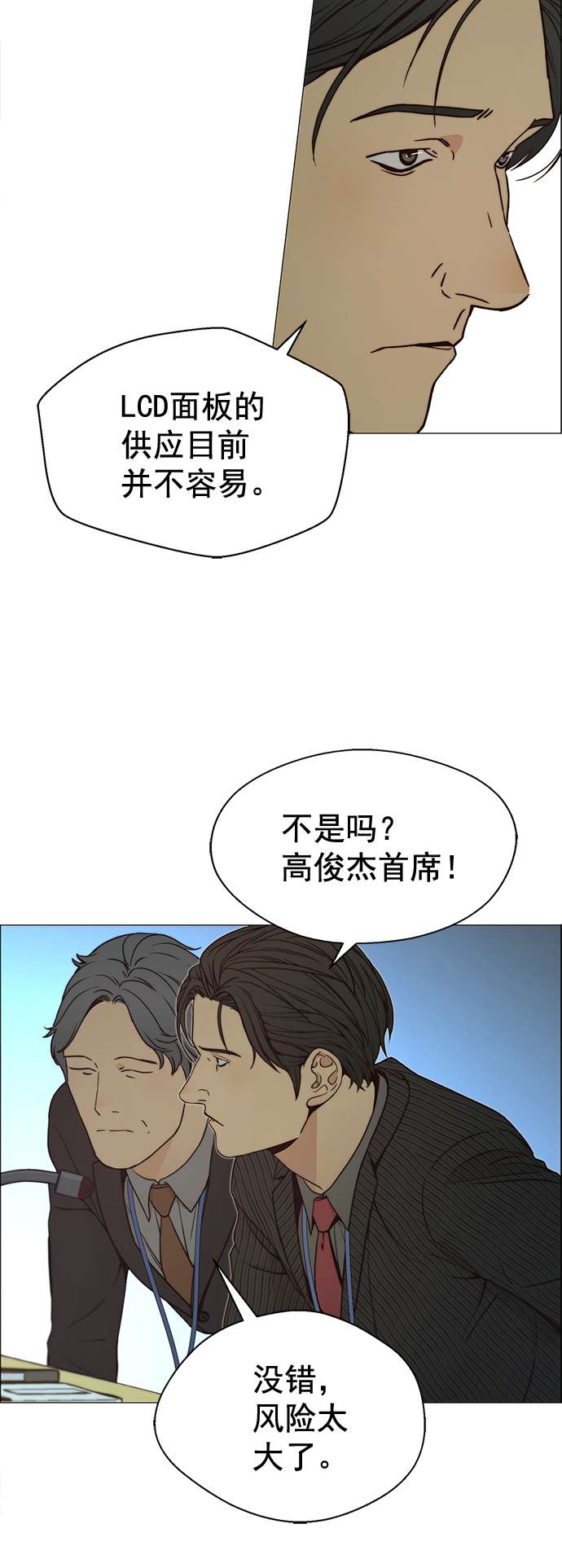 男子汉第107话