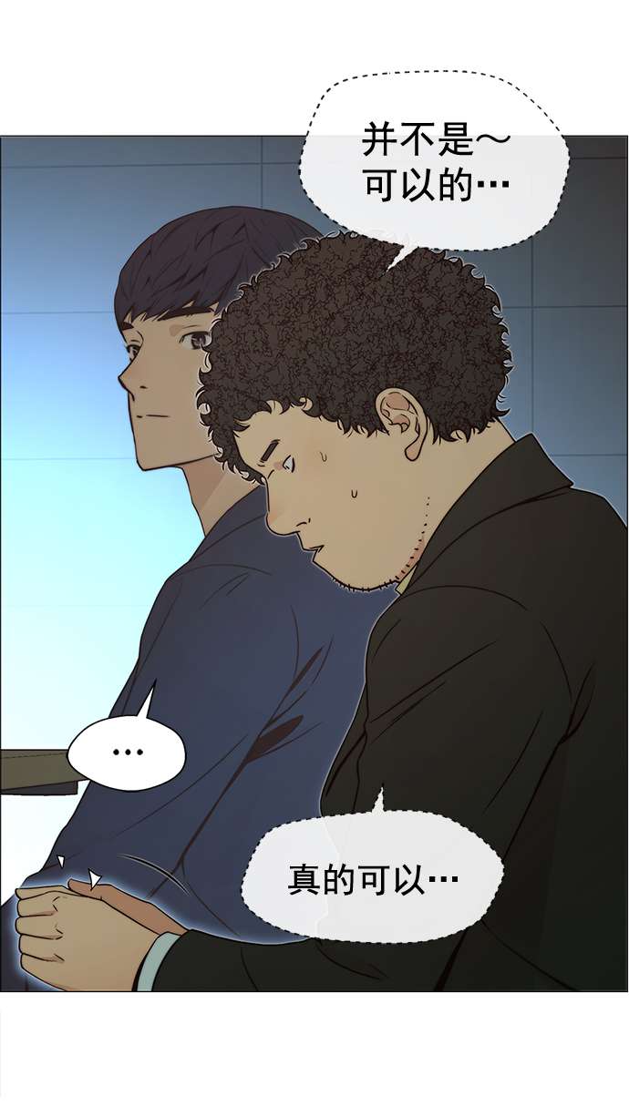男子汉第107话