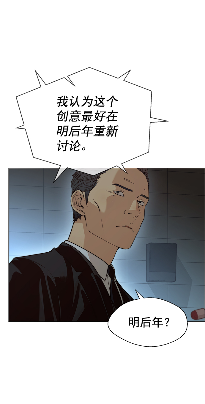 男子汉第107话