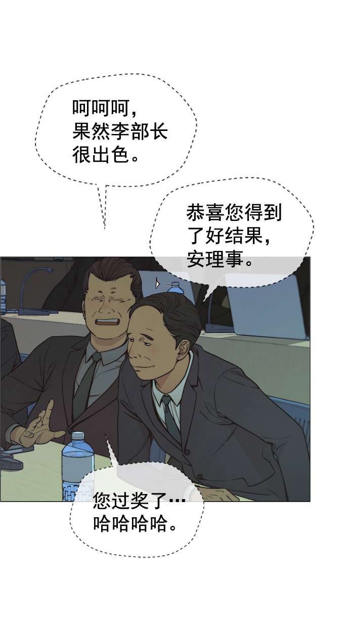 男子汉第107话