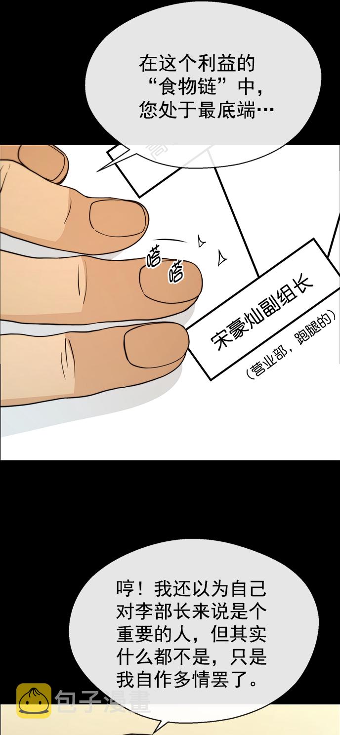 男子汉第108话