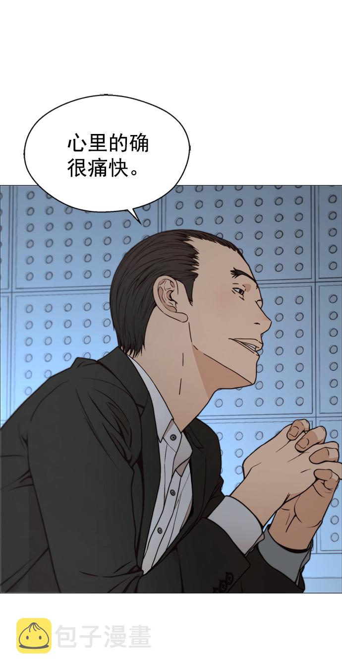 男子汉第108话