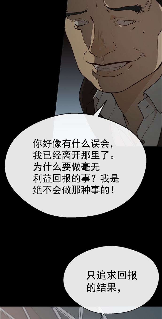 男子汉第108话