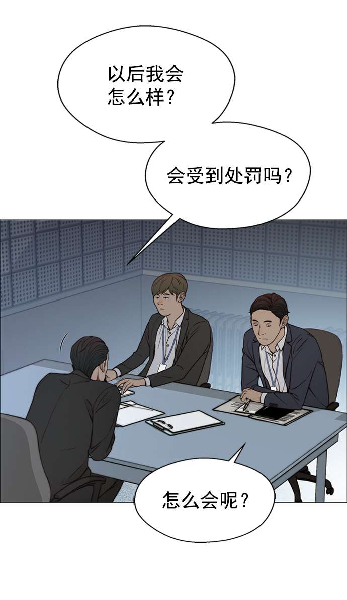 男子汉第108话