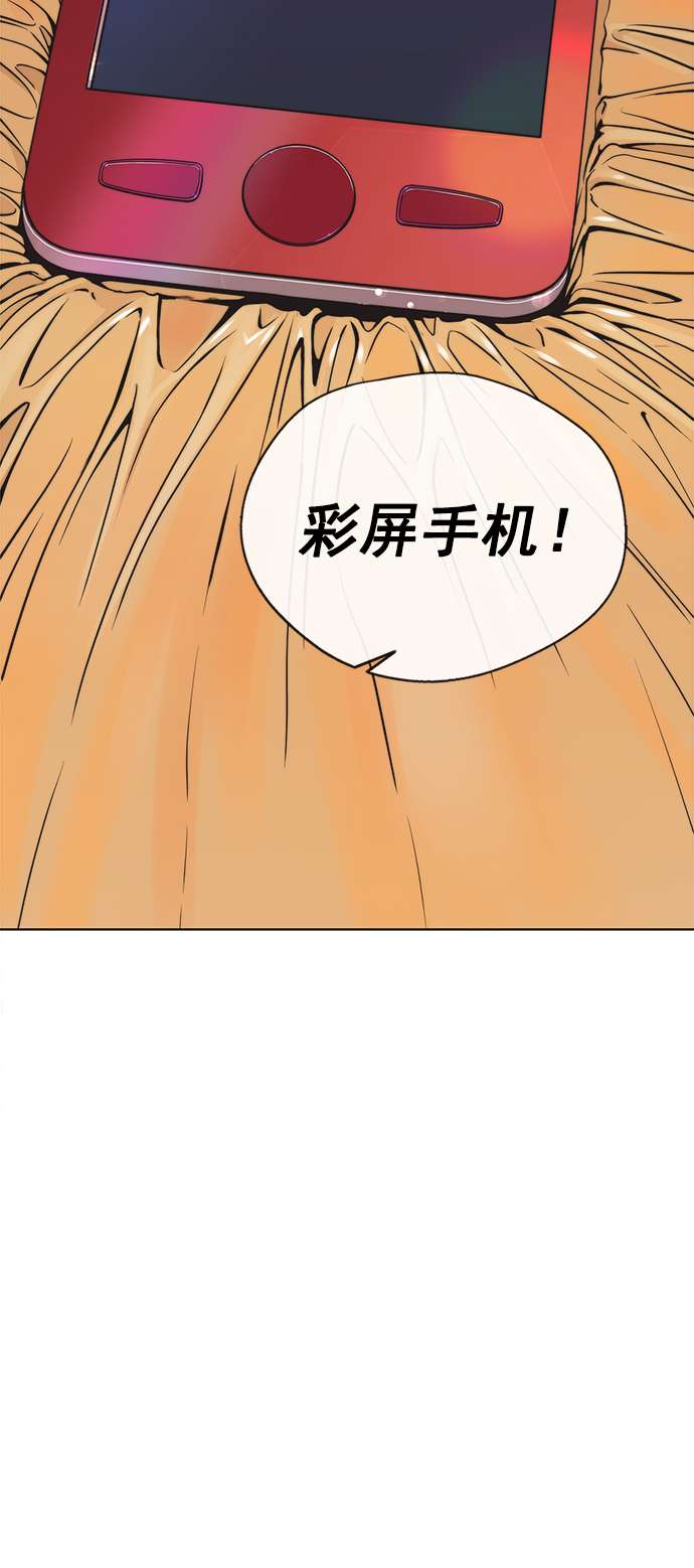 男子汉第108话