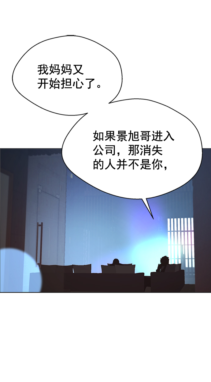 男子汉第111话