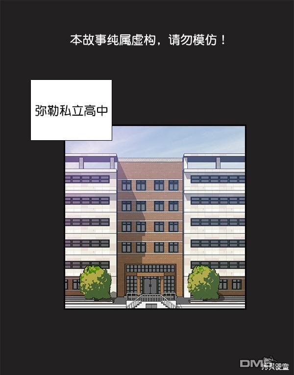 实力至上校园第1话