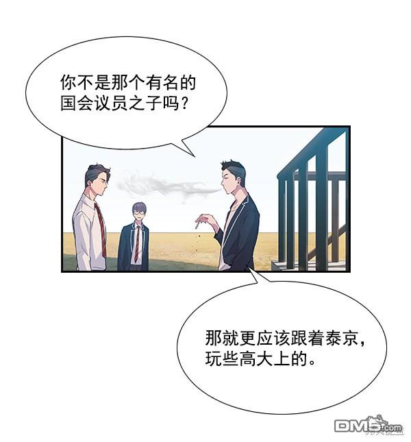 实力至上校园第1话