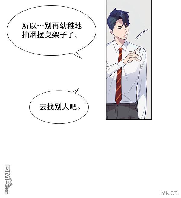 实力至上校园第1话