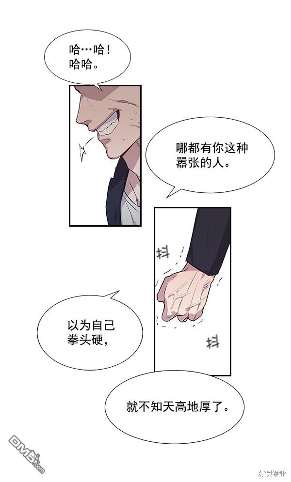 实力至上校园第1话