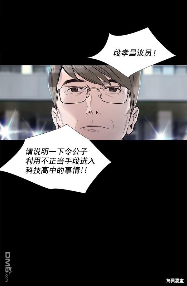 实力至上校园第1话