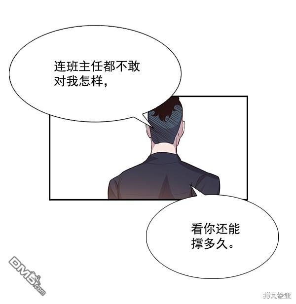 实力至上校园第1话