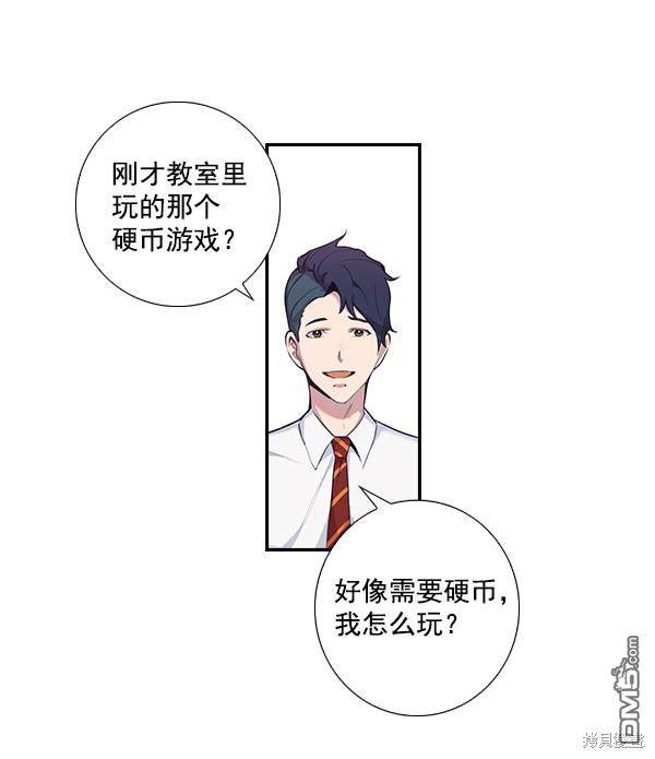 实力至上校园第1话