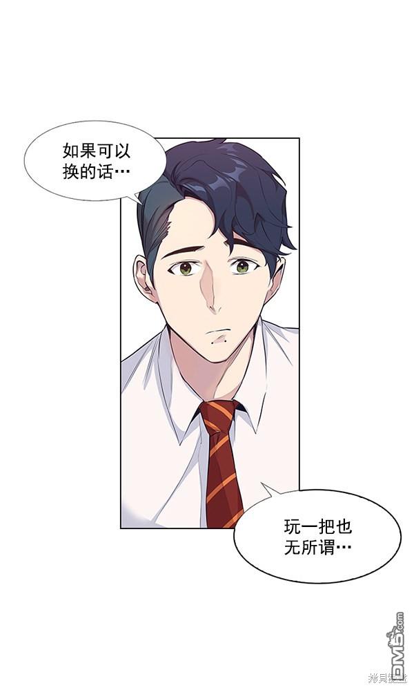 实力至上校园第1话