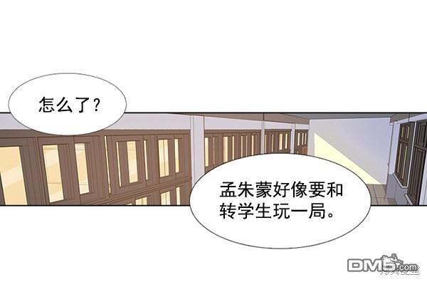 实力至上校园第1话