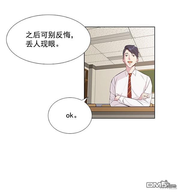 实力至上校园第1话