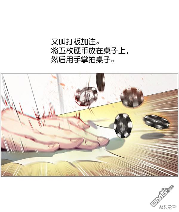 实力至上校园第1话