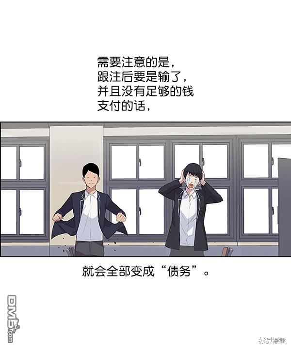 实力至上校园第1话