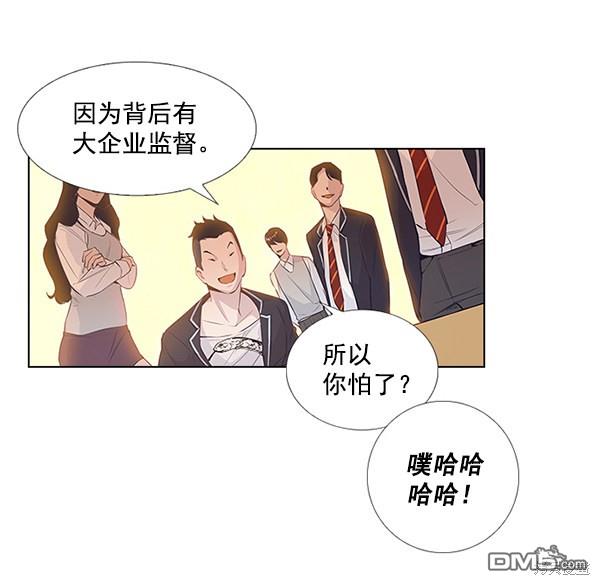 实力至上校园第1话