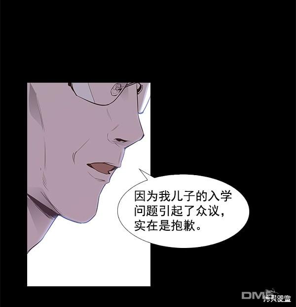 实力至上校园第1话