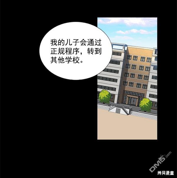 实力至上校园第1话