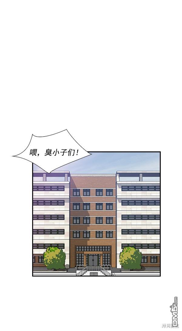 实力至上校园第1话