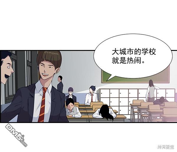 实力至上校园第1话