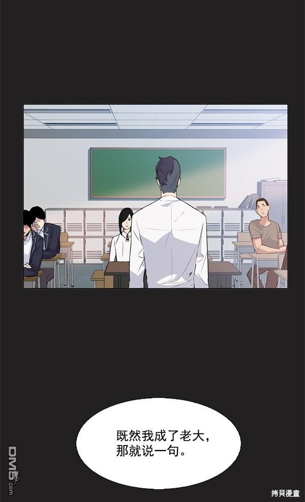 实力至上校园第1话