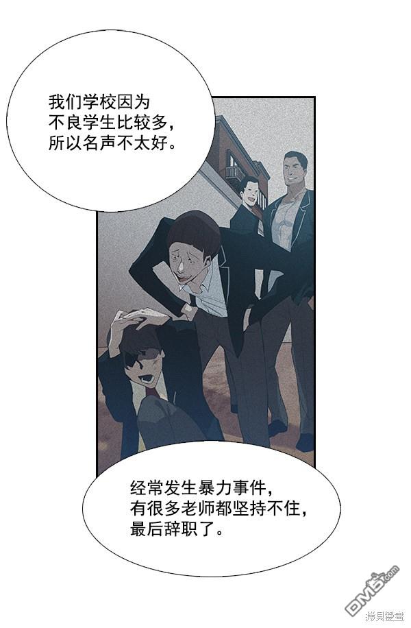 实力至上校园第1话