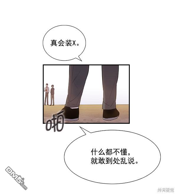实力至上校园第1话