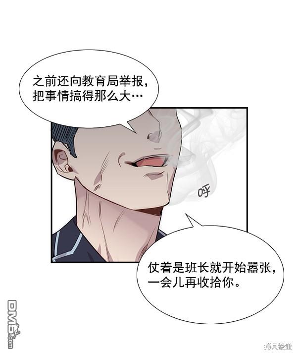 实力至上校园第1话