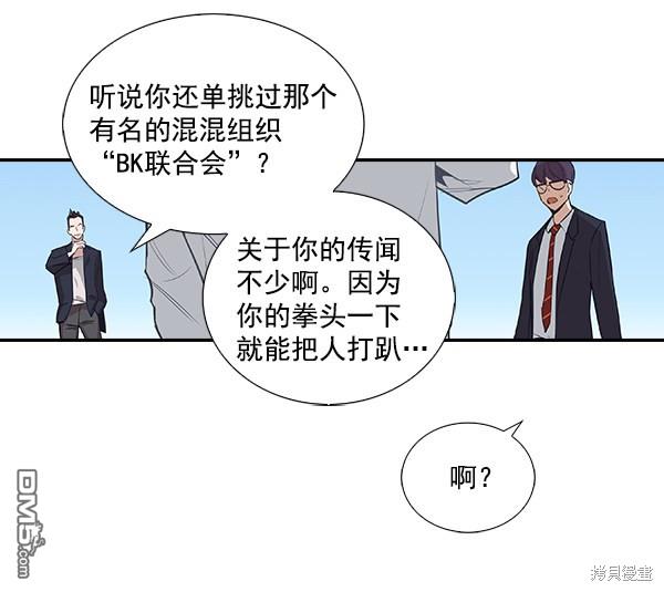 实力至上校园第1话
