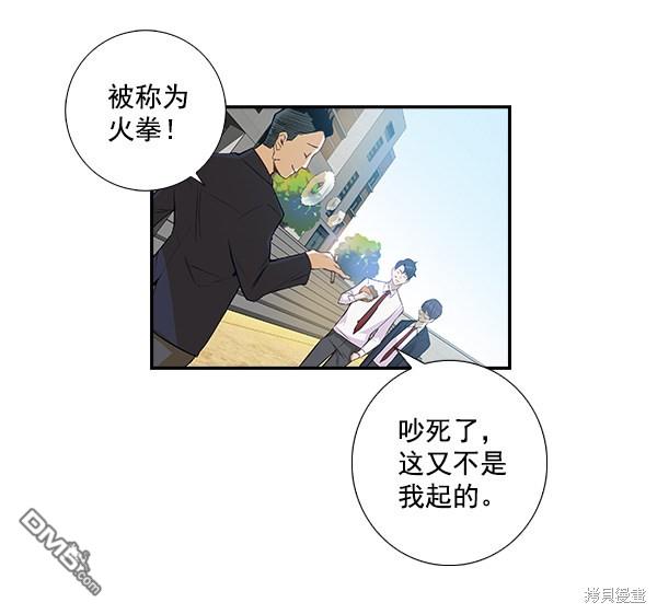 实力至上校园第1话