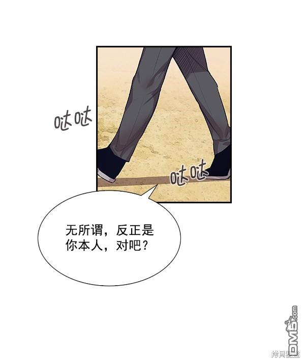 实力至上校园第1话