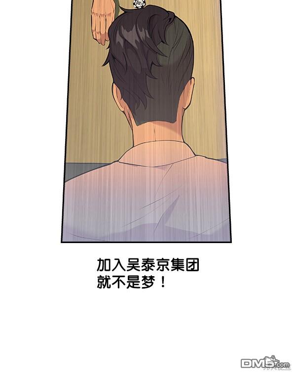 实力至上校园第2话