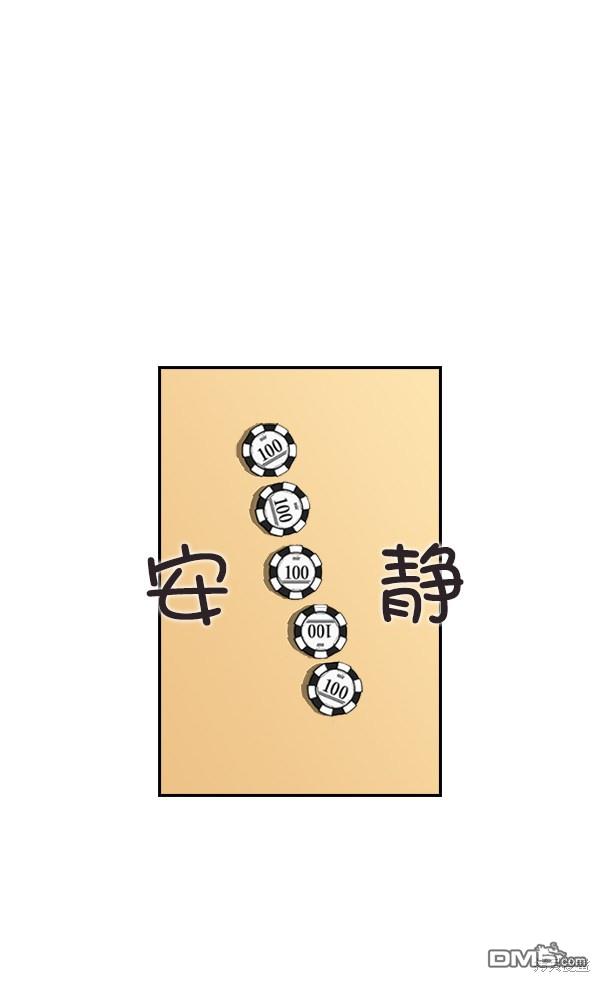 实力至上校园第2话