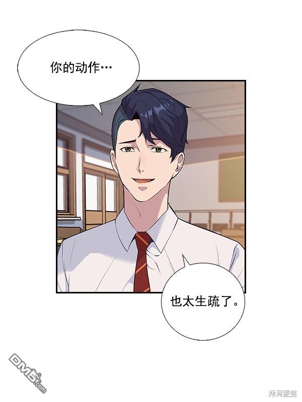 实力至上校园第2话