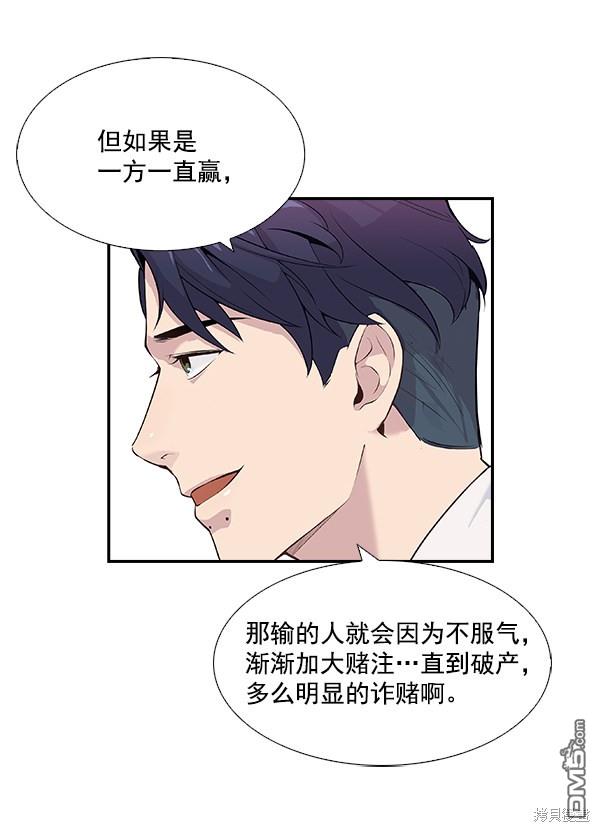 实力至上校园第2话