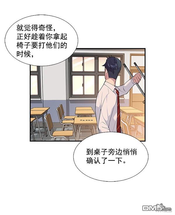 实力至上校园第2话