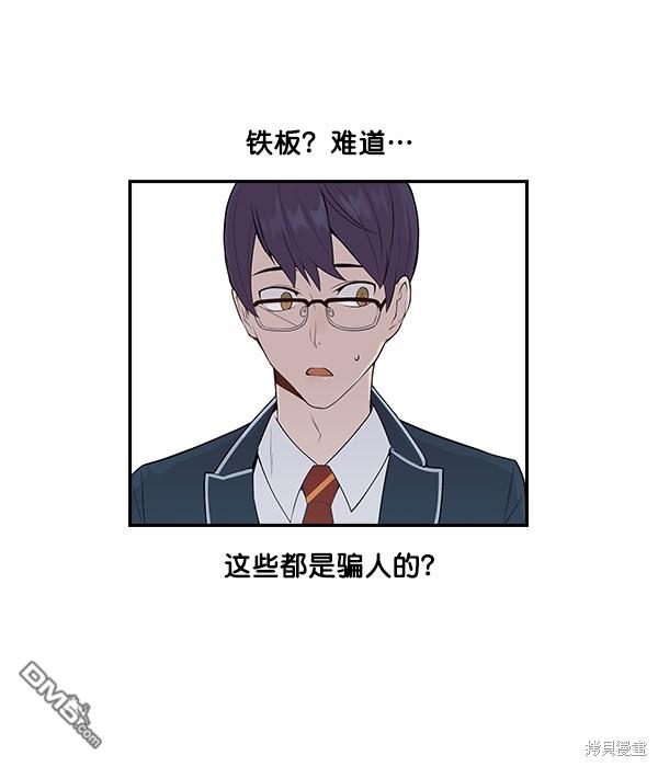 实力至上校园第2话