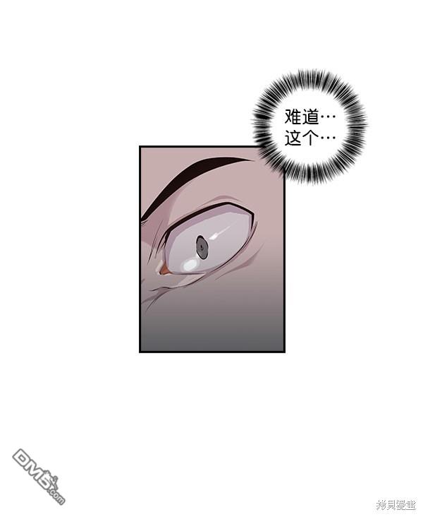 实力至上校园第2话