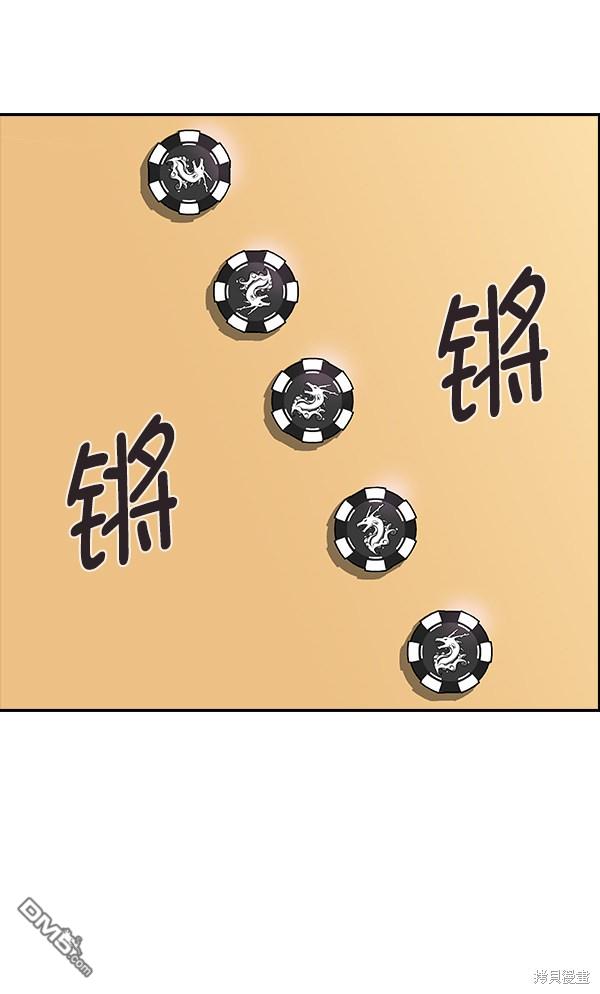 实力至上校园第2话