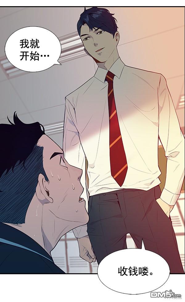 实力至上校园第2话